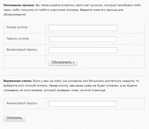 All Together. Как оплатить