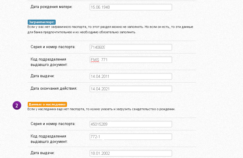 All Together. Открыть счет
