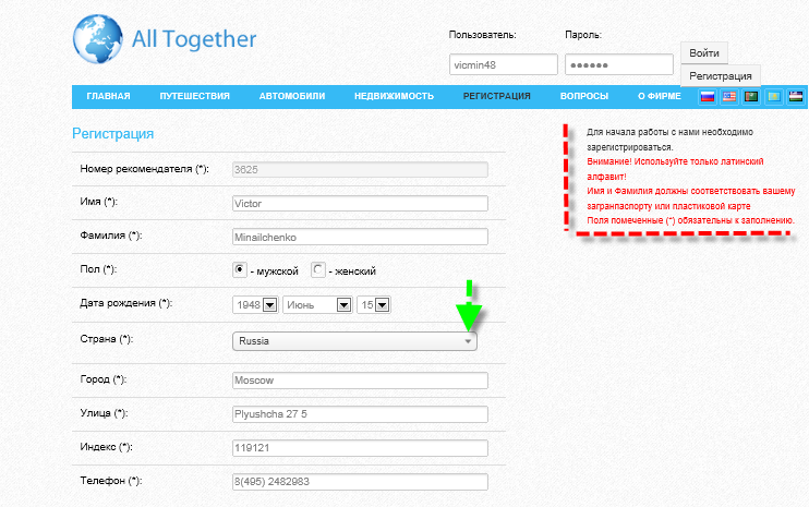 All Together. Регистрация в лучшем инвестиционном проекте по заработку в сети!!!