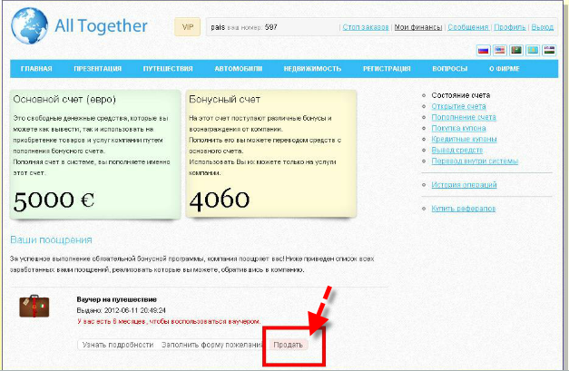 All 
Together. Стол Start