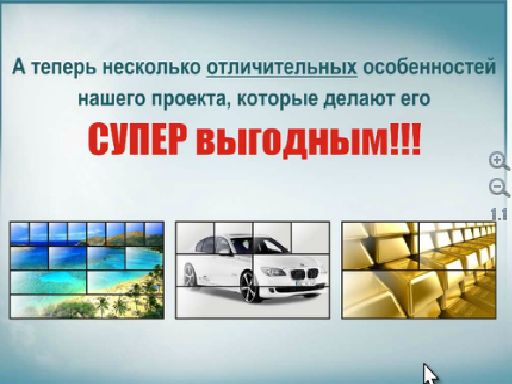 All Together. Заработок в интернете. Лучший инвестиционный проект по заработку в сети!!!