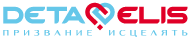 Дета-Элис. 

Призвание исцелять!!!