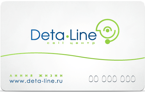 Дета-Элис. DETA-LINE